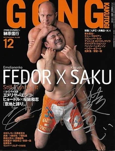 Fedor Emelianenko & Kazushi Sakuraba Signed Gong Magazine BAS COA Pride FC Auto - Picture 1 of 24