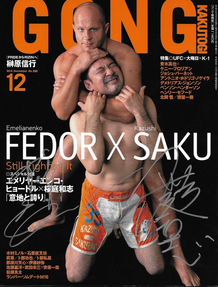 Fedor Emelianenko & Kazushi Sakuraba Signed Gong Magazine BAS COA Pride FC Auto - Image 1 of 4