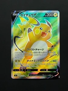 Pokemon Karte Raichu V FullArt SR 106/100 S9  Star Birth  Japanese HOLO NM - Bild 1 von 4