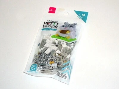 DAISO Petit Block Animal Series HAMSTER Kawaii cute Hobby Toy New From Japan - Image 1 of 4