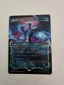 Ugin, Eye of the Storms (Showcase) - Tarkir: Dragonstorm (TDM) Japanisch - Bild 1 von 2