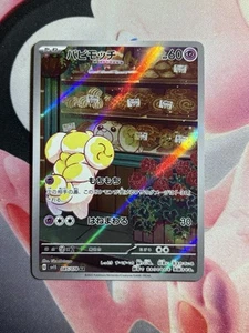 Fidough 085/078 Sv1s: Scarlet Ex Holo (Japanese) - Picture 1 of 2