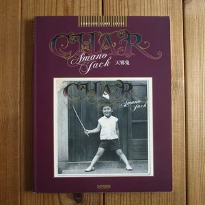 Char TenjBKi Amano-Jack Complete Score Book Doremi Music Publishing Used RR8 - Picture 1 of 1