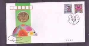 China 1996-1 Bingzi Lunar New Year of Rat FDC with Bronze Medal - Picture 1 of 2