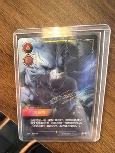 Riftbound: League of Legends TCG Chinese-LEGEND WOLIBEAR-Signed Ultra Rare - Picture 1 of 2