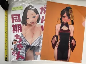 Collant C99 yom douki chan girl art dojin book vol 6 in vinile set cartella fumetti - Foto 1 di 6