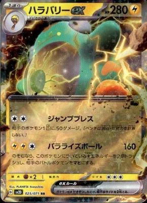 Bellibolt ex 025/071 (RR) Pokemon Card Sv2d: Clay Burst Holo (Japanese) - Image 1 of 4
