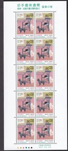 Japan 1995 Philatelie Woche Gemälde Kanashima Kinka postfrisch - Bild 1 von 1