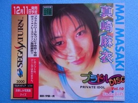 Praddle DISC Vol. 10 Mai Masaki Sega Saturn SS promotional item #77c115