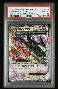 Mega Rayquaza EX PSA 10 25 Aniversario Promo S8a P 024/025 Pokemon Juego de Cartas Coleccionables - Imagen 1 de 2