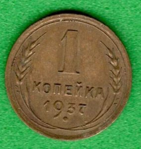RUSSIA SOVIET UNION 1 Kopek 1937 COIN 1295 - Picture 1 of 2