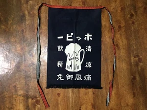 S0021 Japanese Soft Drink Shop Apron MAEKAKE Vintage KANJI Interior Unique - Picture 1 of 12