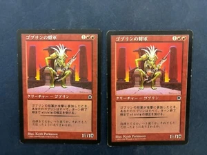 MTG 2X JAPANESE PORTAL SECOND AGE GOBLIN GENERAL PLAYED RARE CREATURE RED - Picture 1 of 6