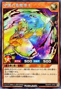 Yugioh Rush Duel RD/KP01-JP031 Defender of Dragon Sorcerers Rare - Picture 1 of 2