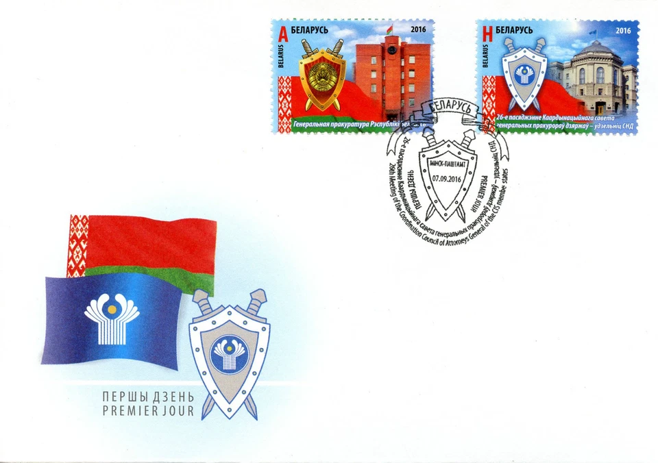 Estampillas emblemas de cubierta de 2v del Consejo de Coordinación FDC de Bielorrusia 2016 Foto 1 de 1