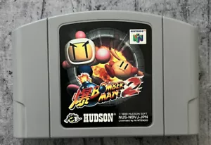 Bomberman 2 (JP Nintendo 64, 1999) - Picture 1 of 2