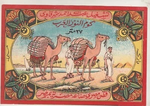 EGYPT old Rare Label Trademark Egyptian Cotton KUM EL NOUR ARAB 1940s - Picture 1 of 2
