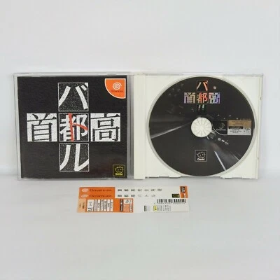 Dreamcast SHUTOKO BATTLE Spine * Sega dc - Image 1 of 2