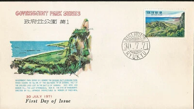 RYUKYU ISLAND OCCUPIED JAPAN FIRST DAY COVER OKINAWA OCEAN VIEW FDC 1971 - Image 1 of 3