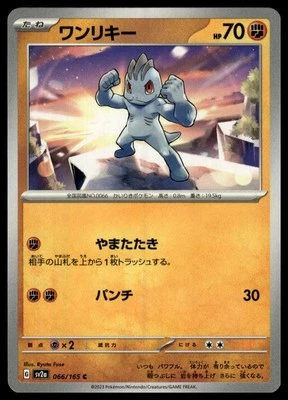2023 Machop 066/165 sv2a JAPANESE Pokemon Card - Image 1 of 2
