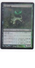 MTG JAPANESE FOIL EVENTIDE NOXIOUS HATCHLING NM MAGIC THE GATHERING UNCOMMON