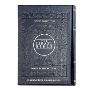 The Israel Bible 70 year Anniversary English/Hebrew side by side - Picture 1 of 6
