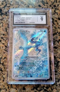 Articuno Full Art RARE Pokemon Card CGC 9 MINT Battle Partners #102/100 Jap 2025 - Picture 1 of 3