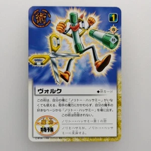 ZATCH BELL! " Baris " Cut N' Paste S-140 2004 Gash Bell TCG Card Japan F/S - Foto 1 di 10