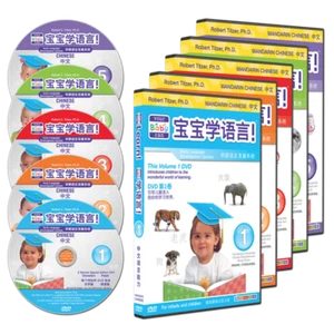 Dein Baby kann lernen! Mandarin Chinesisch 5 DVD Set - Bild 1 von 3