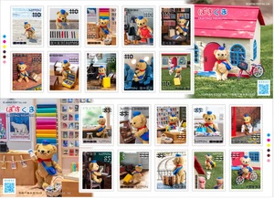 TangStamps: Japan 2025 Greetings: Posukuma - Picture 1 of 1