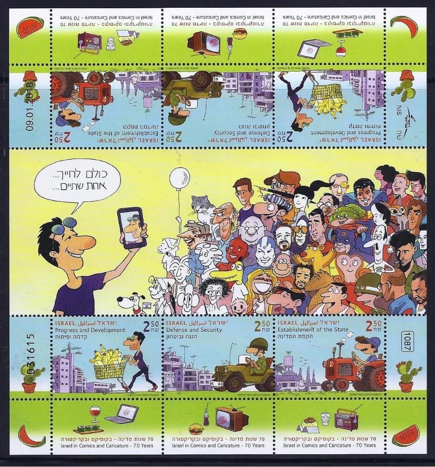 ISRAEL IN COMICS & CARICATURE 70 YEARS SHEET STAMPS  2018 MNH - Image 1 of 1