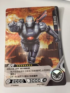War Machine 2022 Kayou Marvel Hero Battle Series 4 1st Edition SR MW04-044 MCU - Bild 1 von 2