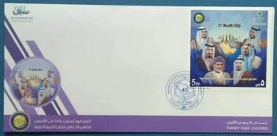 Saudi Arabia 40 Yrs GCC Summit First Day Cover 2022-ZZIAA - Image 1 of 4