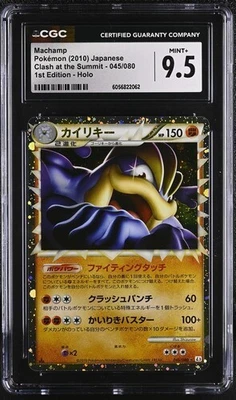 ✨ CGC 9.5 Mint Machamp 045/080 Clash of the Summit Holo 1ED 2010 Japanese Graded - Image 1 of 2