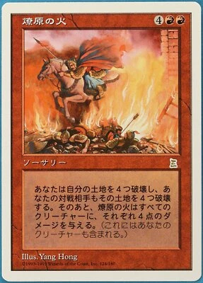 Burning of Xinye Portal Three Kingdoms (JAPANESE) NM Rare CARD (179400) ABUGames - Image 1 of 2