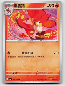 Simisear 008/064 SV7aF Paradise Dragona Regular Traditional Chinese - Picture 1 of 2