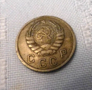 1937 CCCP USSR 10 Kon Kopek Coin Hammer & Sickle - Picture 1 of 2
