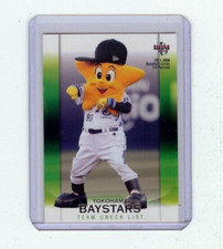 2011 BBM #418 Hosshey Japanese Baseball Card Yokohama DeNA BayStars Mascot