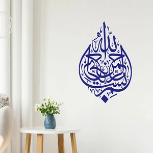 Bismillah Islamic Wall stickers, Arabic Calligraphy art, Muslim mural décor - Picture 1 of 7