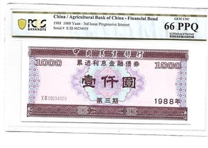 China/Agriculttural Bank of China 1988 1000 yuan PCGS 66 PPQ - Picture 1 of 2