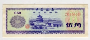China 50 Fen 1979 Foreign Exchange Cert Currency Circulated F01-4072516 202-267 - Picture 1 of 2