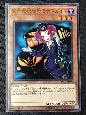 Yu-Gi-Oh TCG #RC03-JP005 Tour Guide From the Underworld Japanese NM - Image 1 of 2