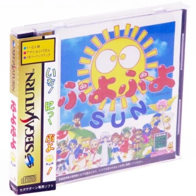PUYO PUYO SUN SEGA Saturn Japan Import SS COMPILE Puzzle NTSC-J Boxed Complete - Image 1 of 2