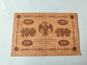 100 RUBLI 1918 RUSSIA BANCONOTA URSS COME Da Foto - Imagen 1 de 4