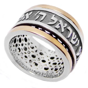 Shema Israel Rotating Ring with Jewish Prayer Spinning Silver 925 Gold 9K - Picture 1 of 2