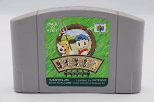 Farm Story (Harvest Moon) Nintendo 64 N64 JP REGION LOCK Cart Only NO US TARIFFS - Picture 1 of 3
