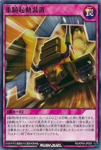Yugioh Rush Duel RD/KP04-JP055 Heavy Cavalry Starter - Picture 1 of 2