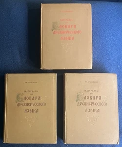 Russian Language Dictionary Set (3 Vol) Sreznevsky USSR 1955/58 HC - Picture 1 of 20