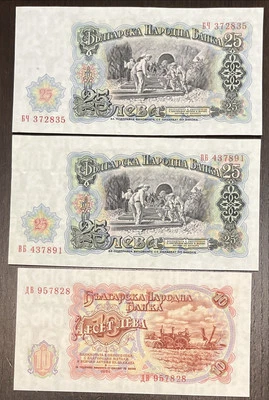 BULGARIA 1951 10 Leva 25 Leva UNC y unc como 3 billetes Foto 1 de 2