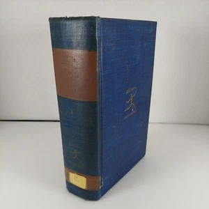 The Best-Known Novels Of George Eliot 1940 1st Modern Library Giant Ed HC Ex-Lib - Picture 1 of 12